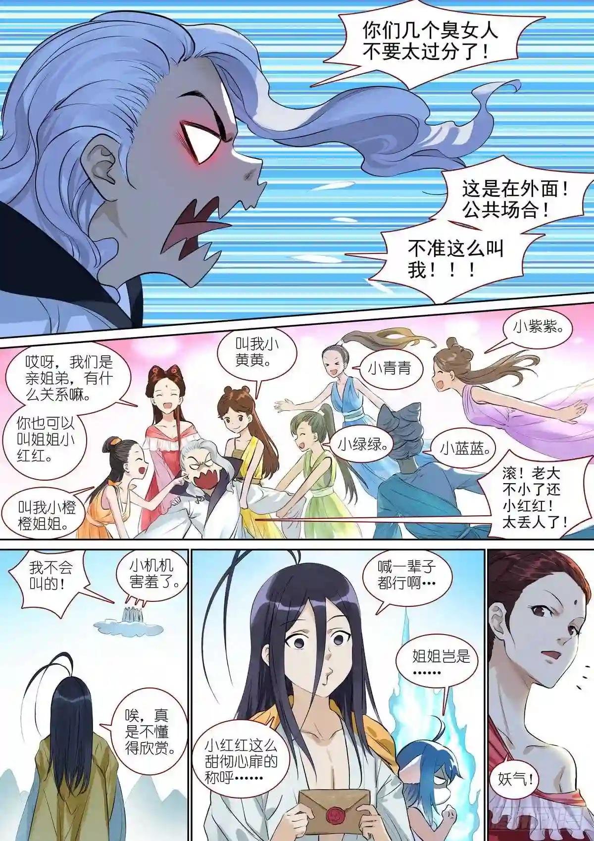 总386·留下的人