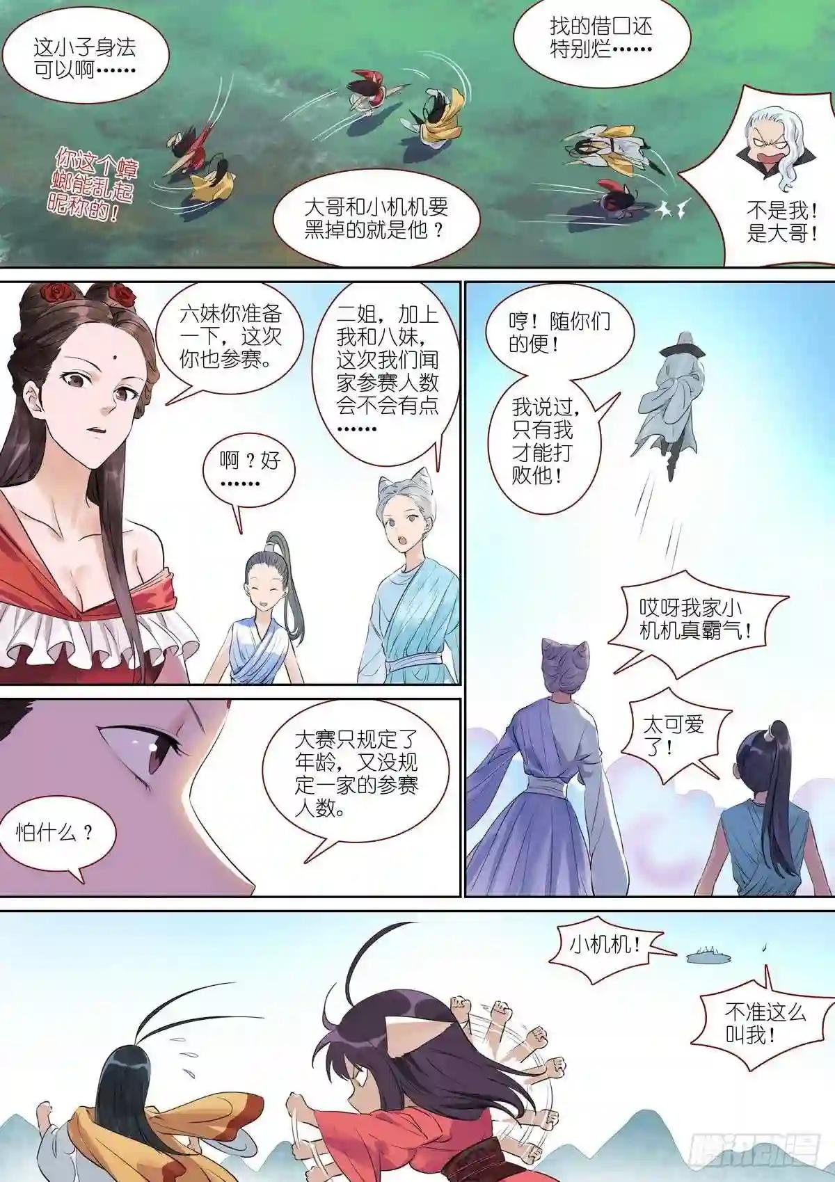 总386·留下的人