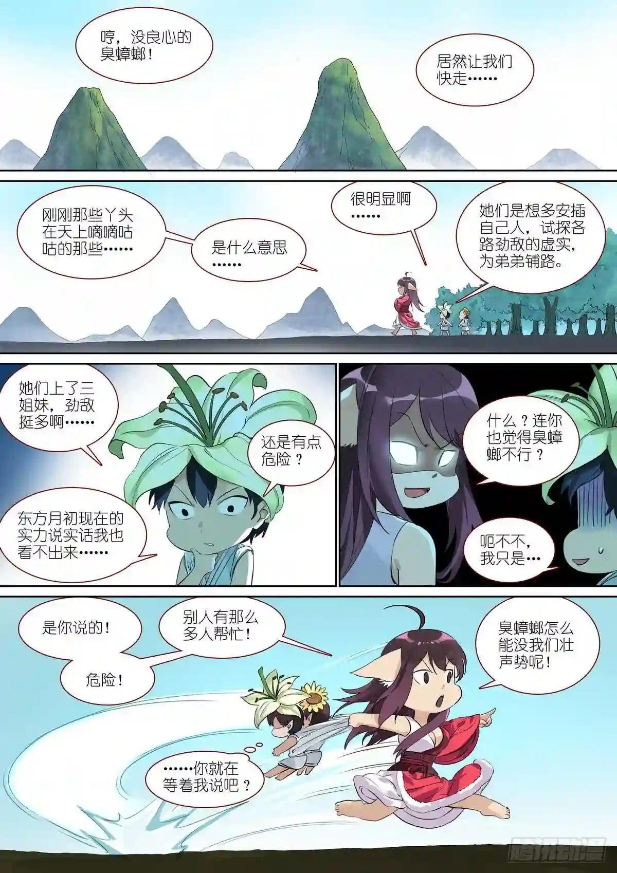 总386·留下的人