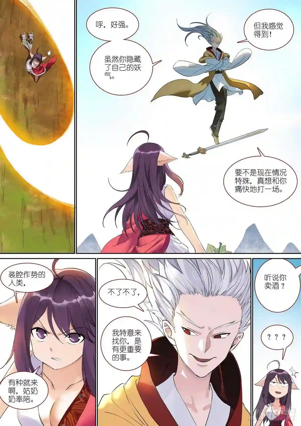 总386·留下的人