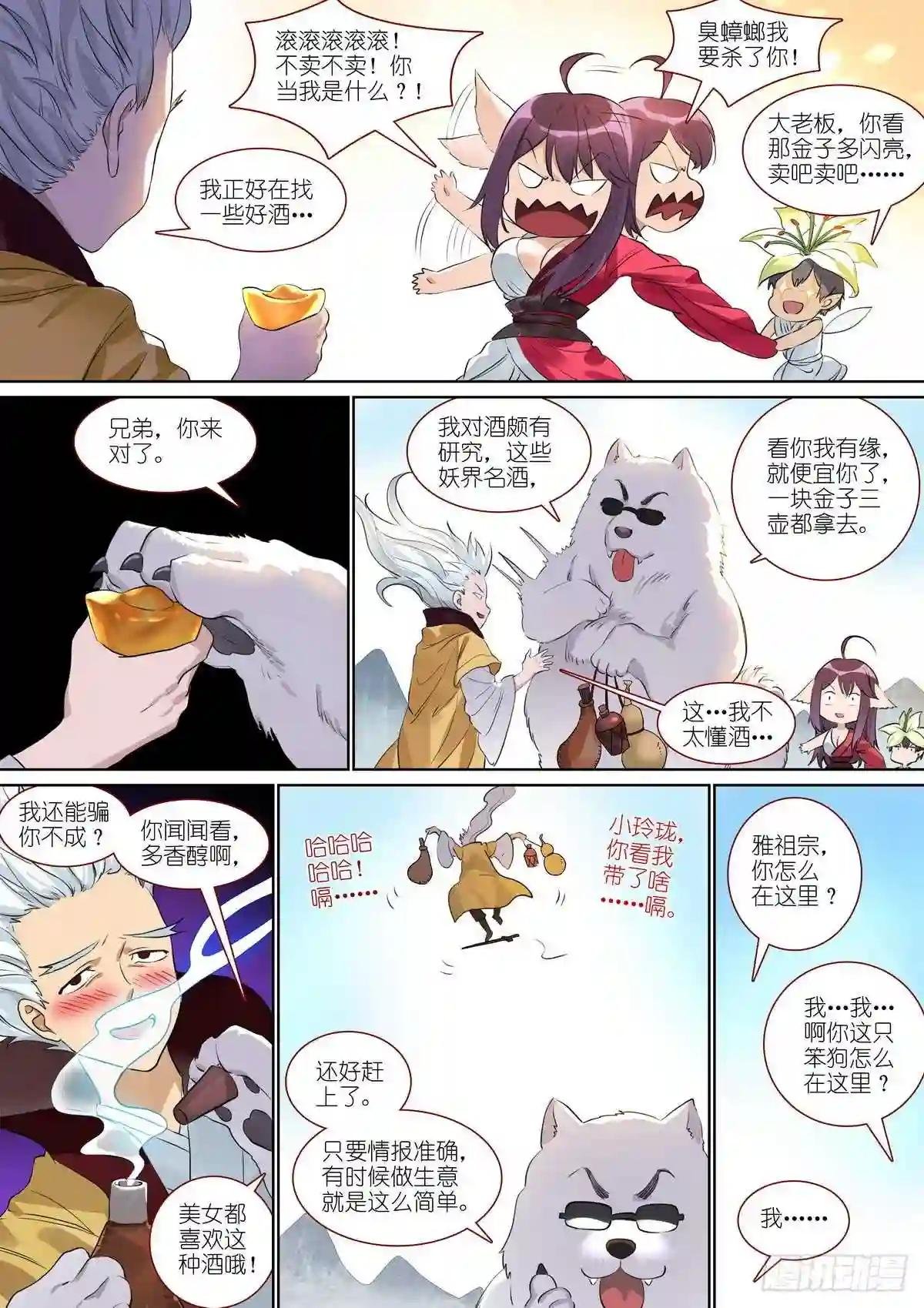 总386·留下的人