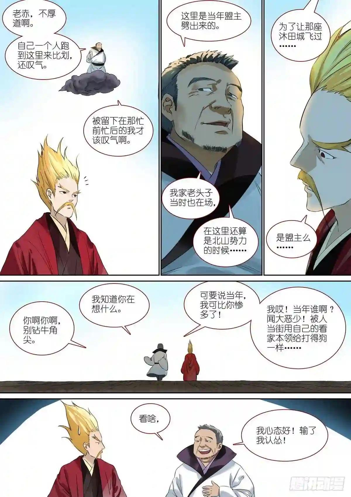 总386·留下的人