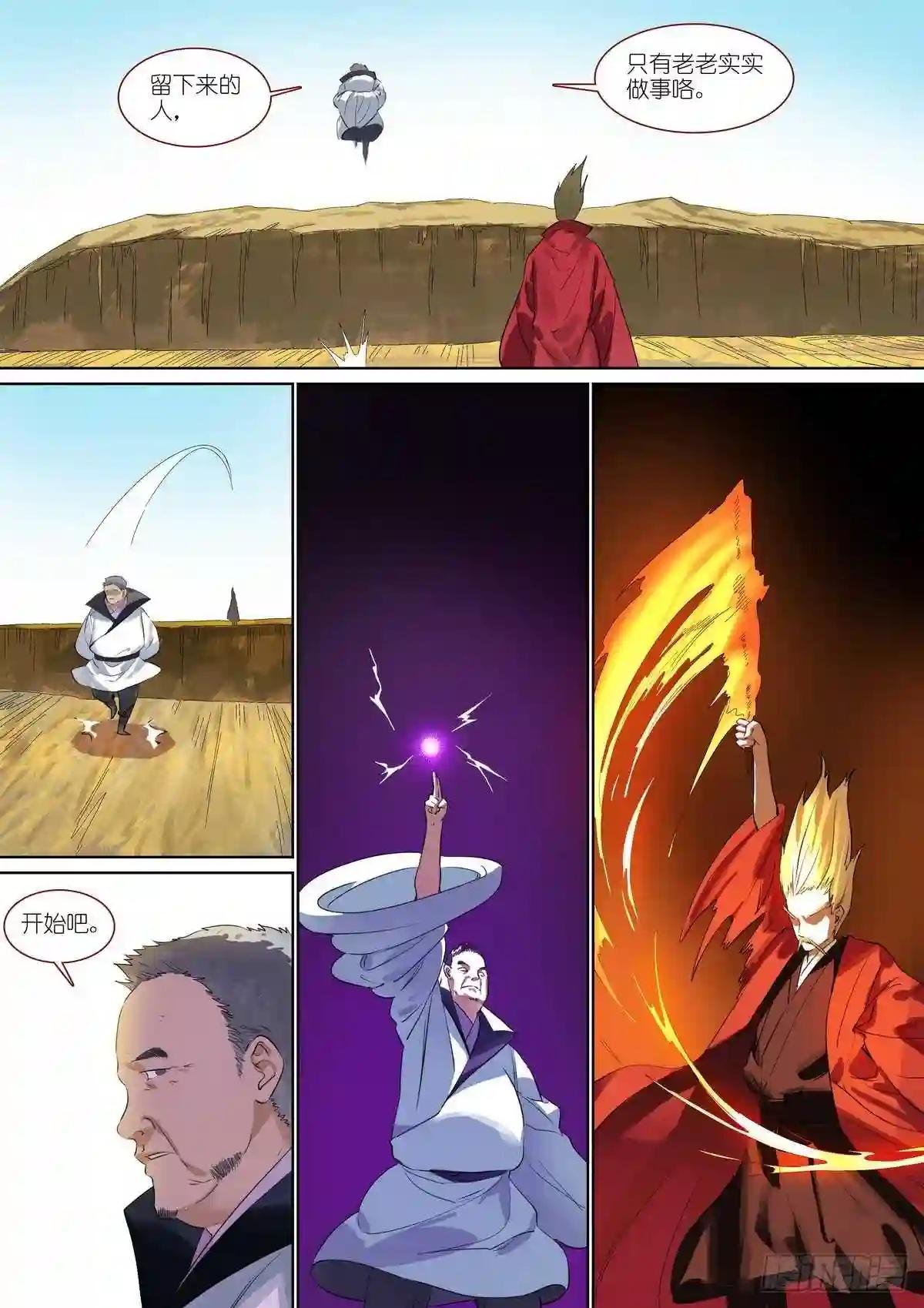 总386·留下的人