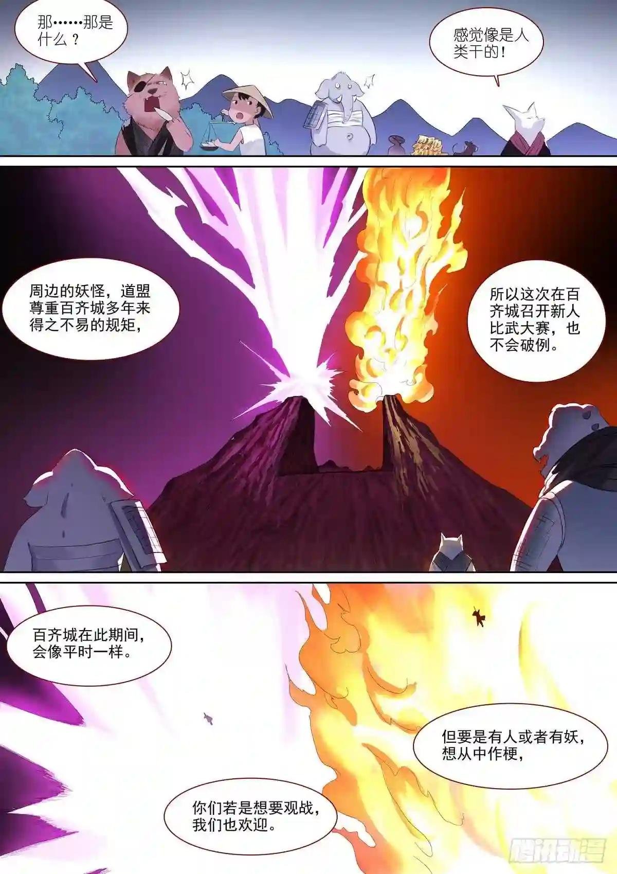 总386·留下的人
