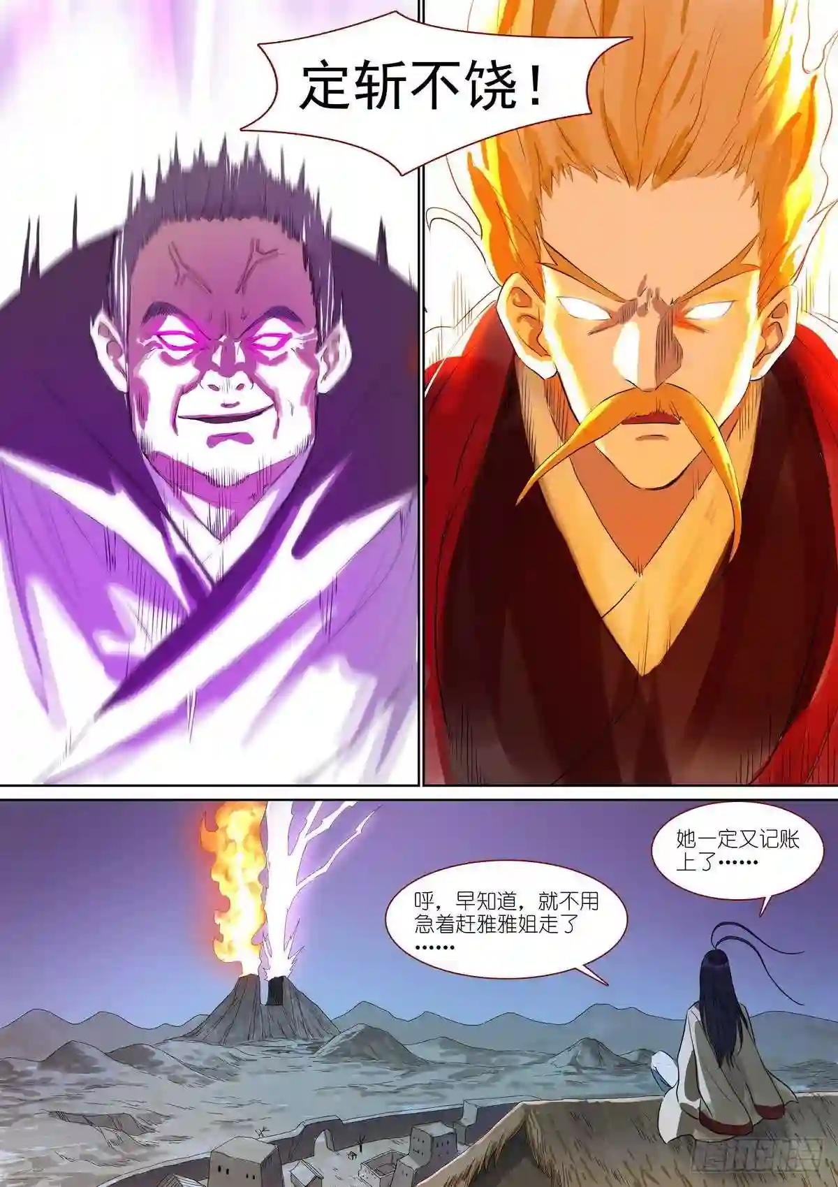 总386·留下的人