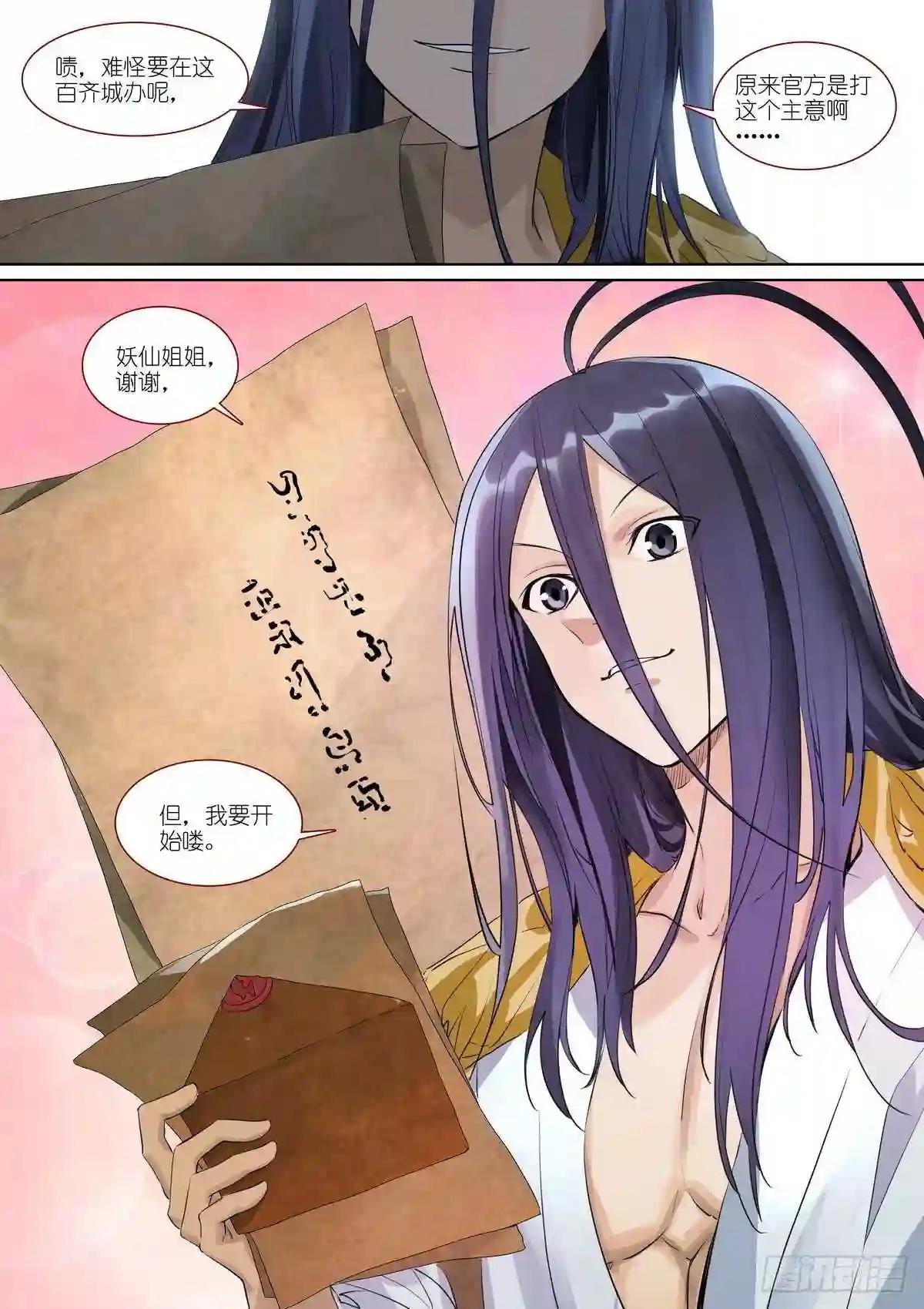 总386·留下的人