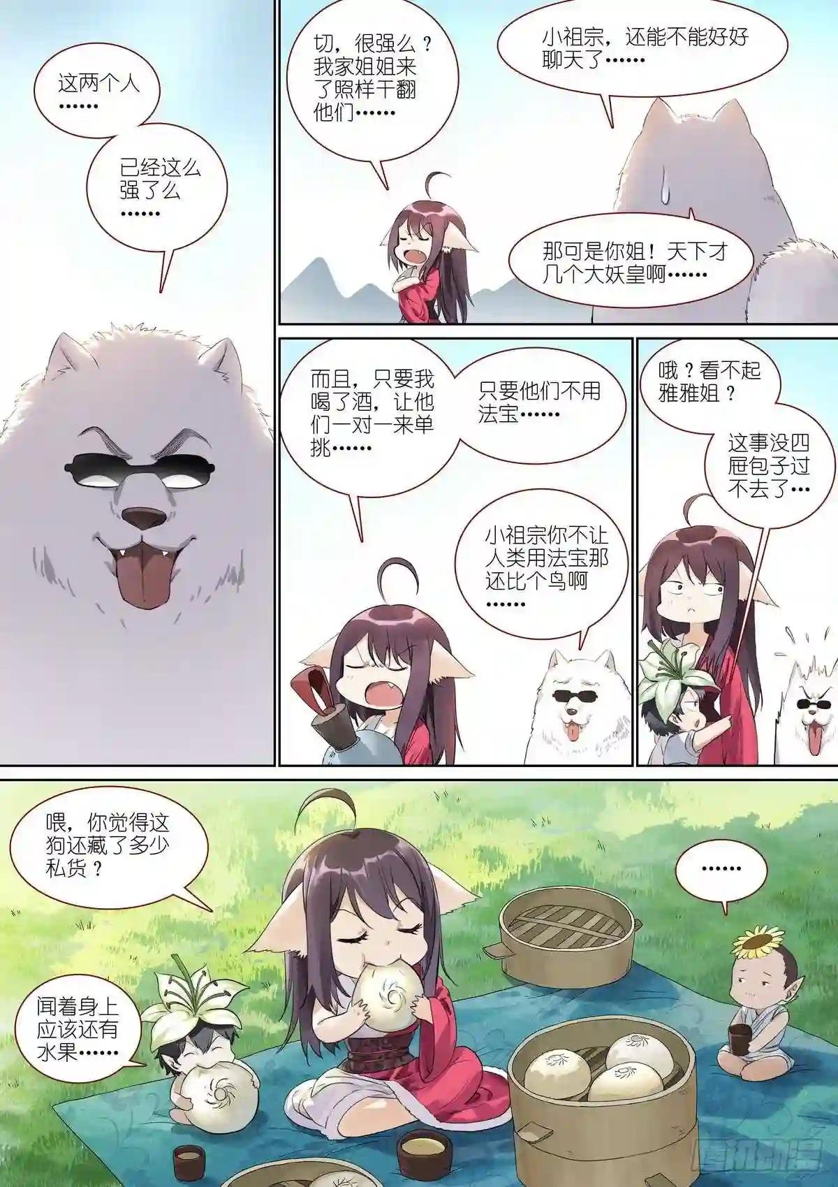 总387·我有个好主意