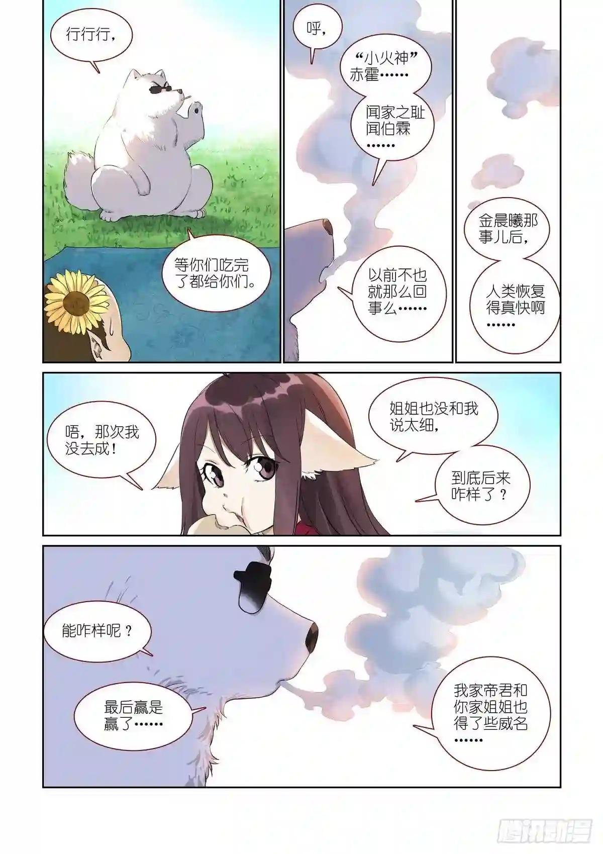 总387·我有个好主意