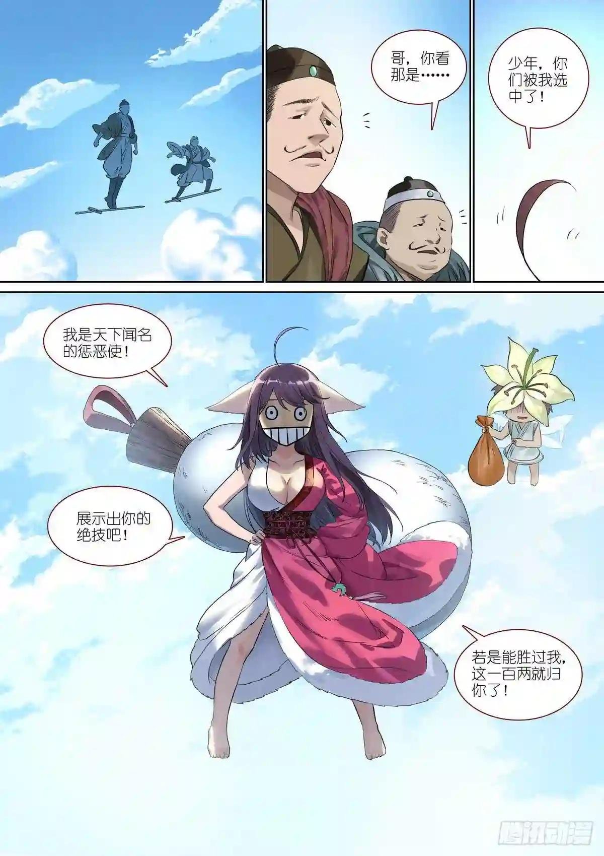 总387·我有个好主意