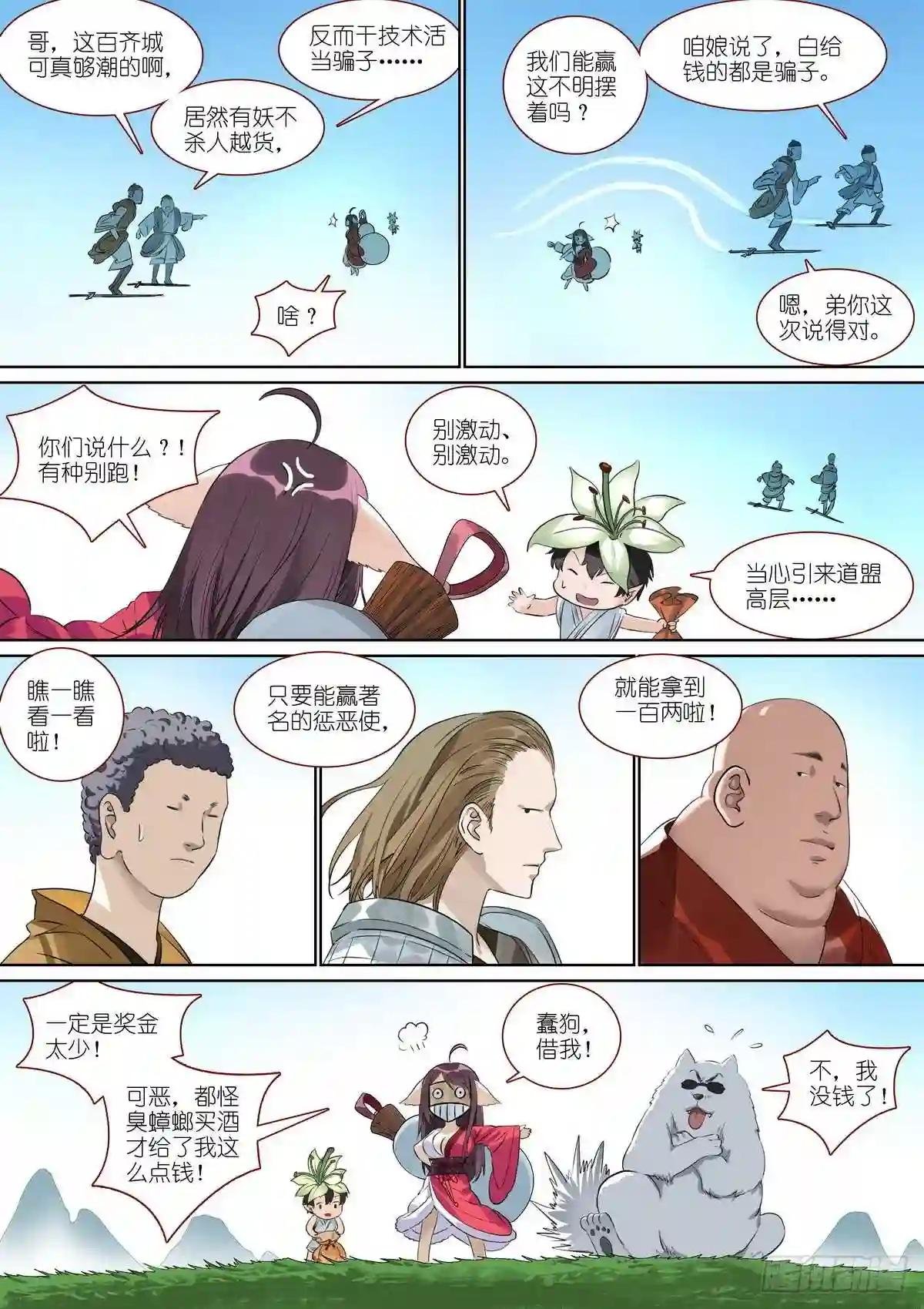 总387·我有个好主意