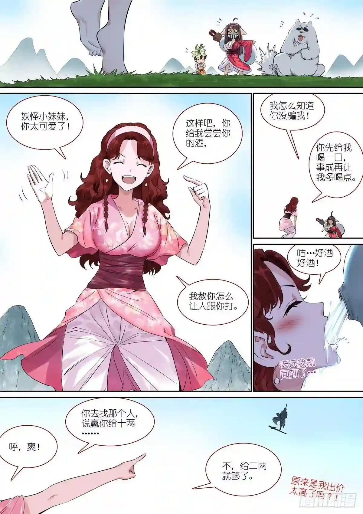 总387·我有个好主意