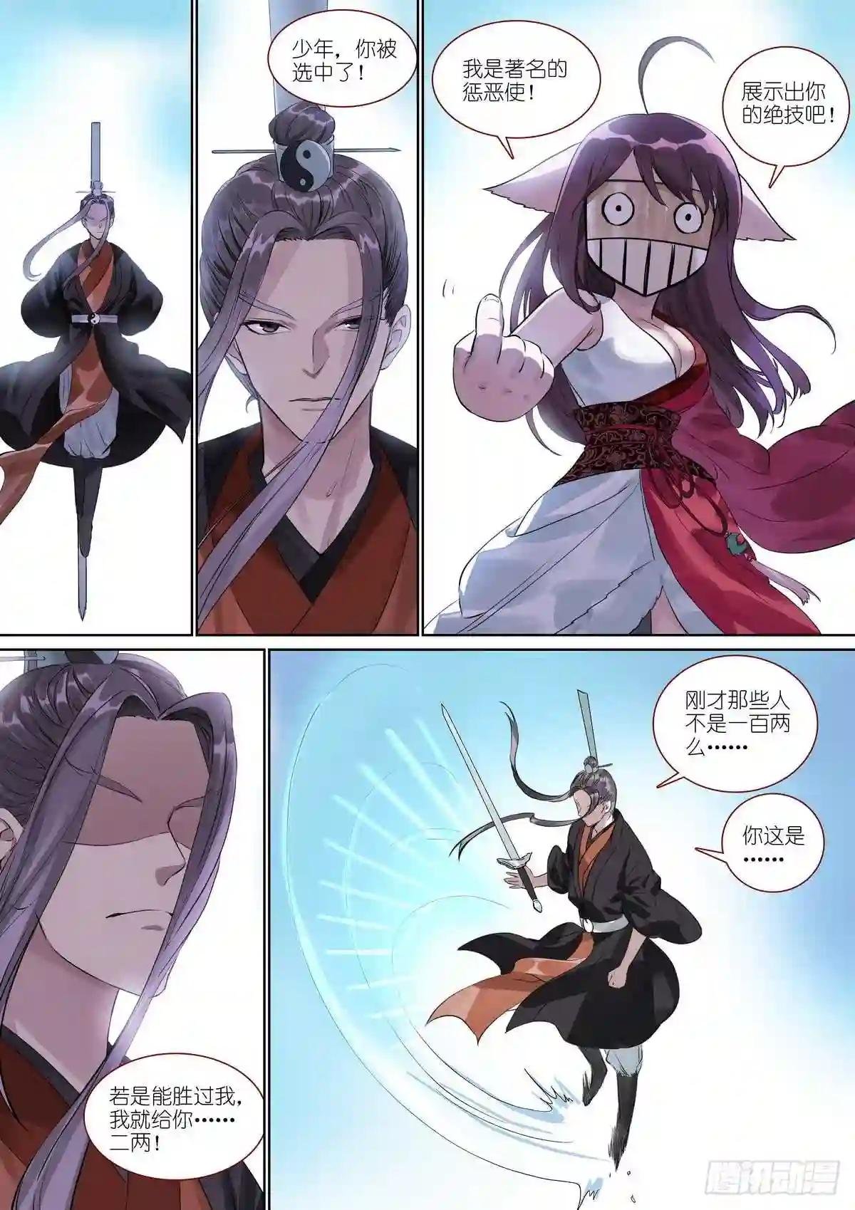 总387·我有个好主意