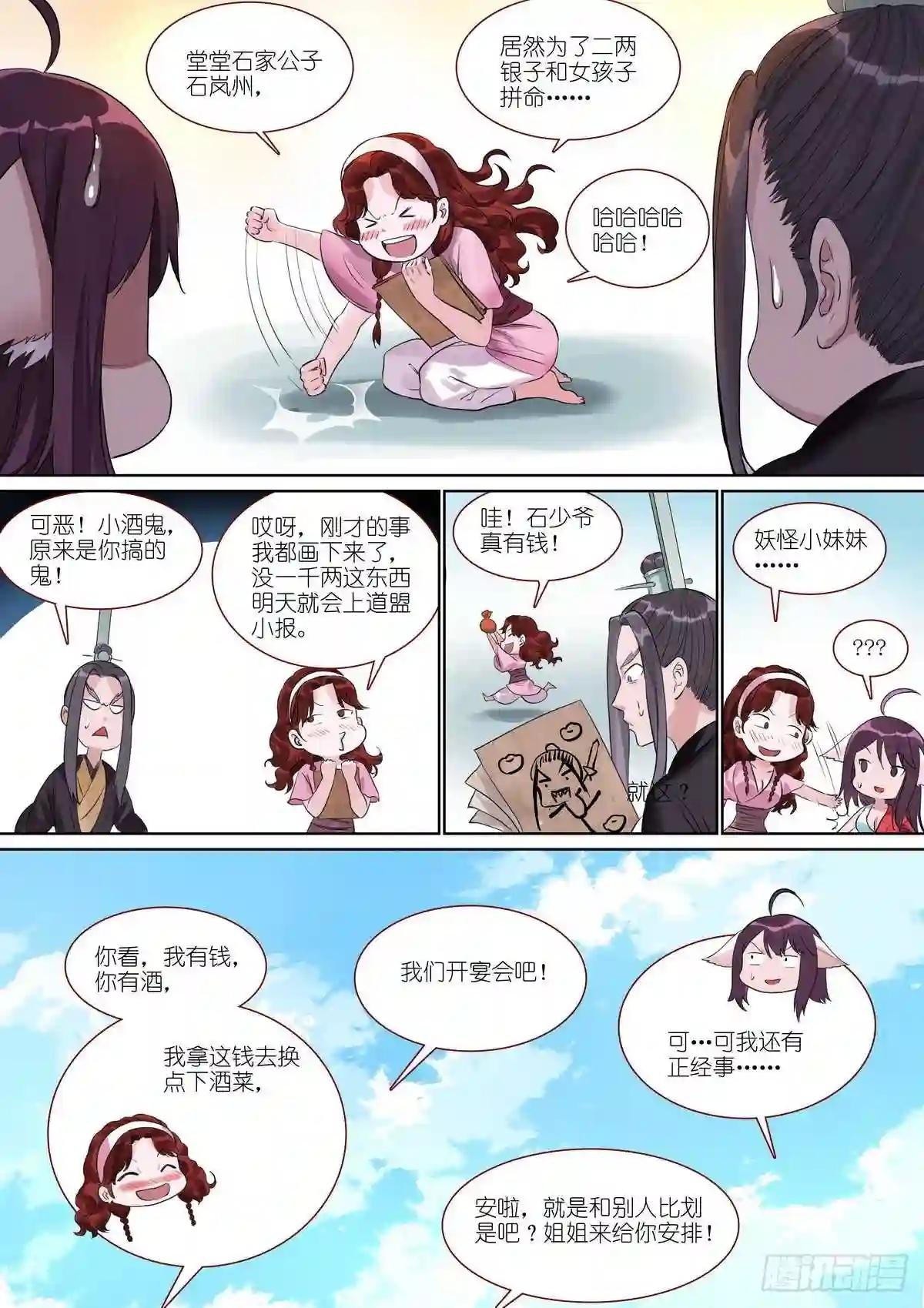 总387·我有个好主意
