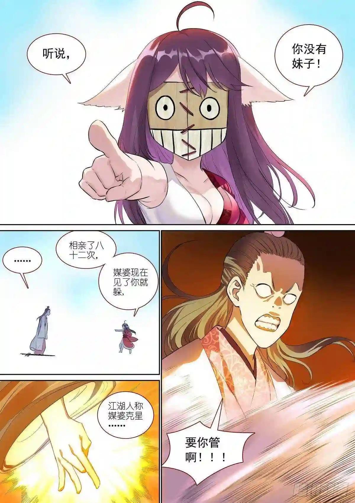 总388·大会前夕
