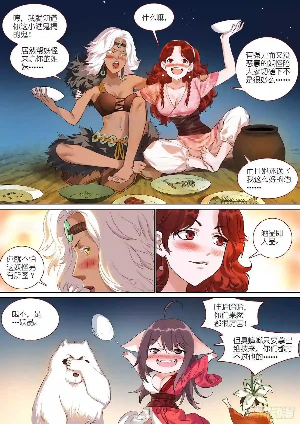 总388·大会前夕