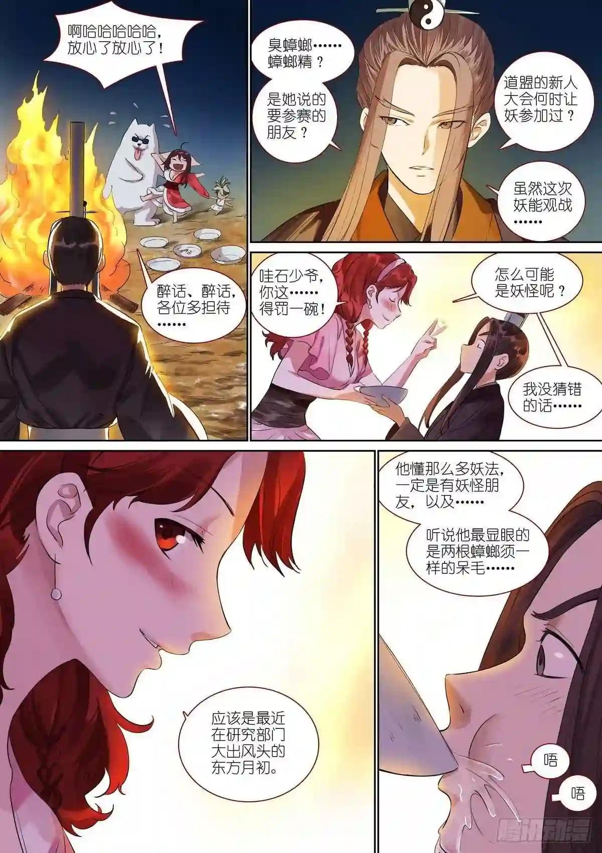 总388·大会前夕