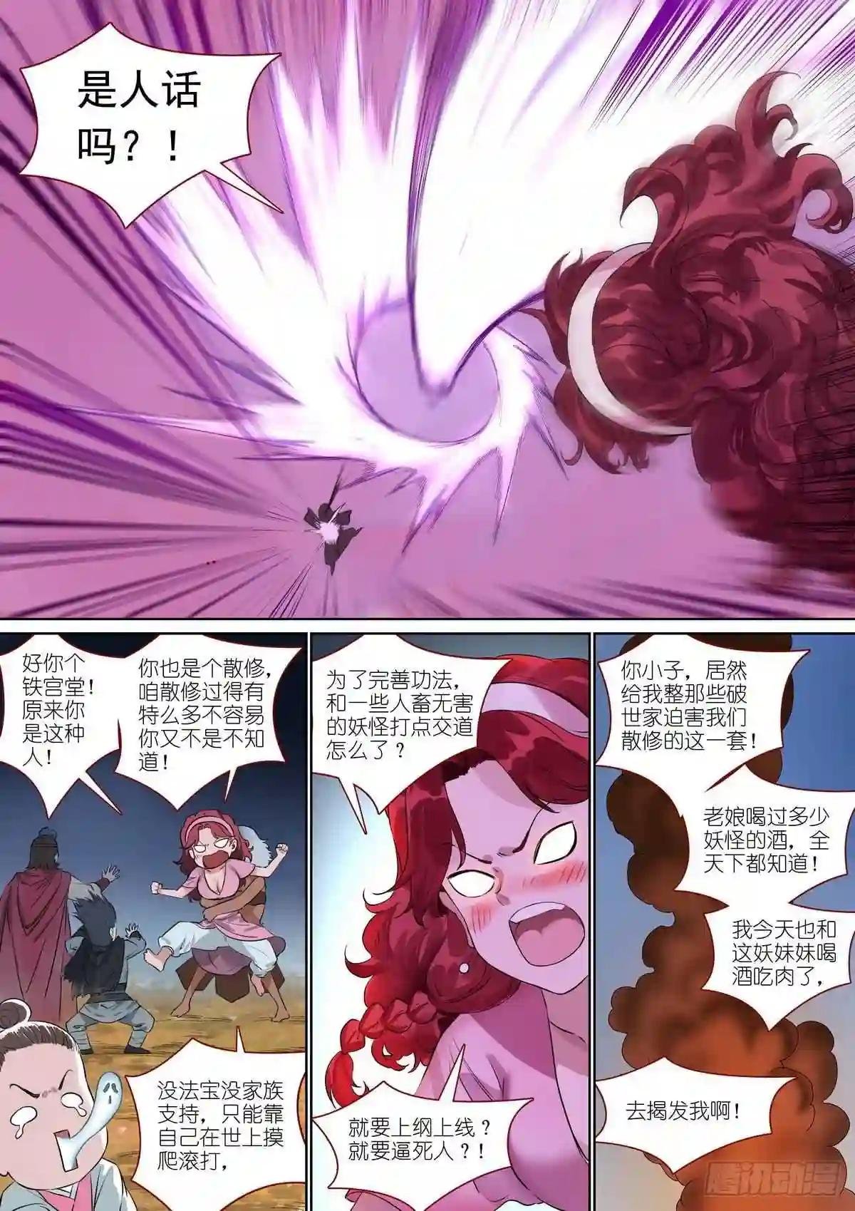 总388·大会前夕