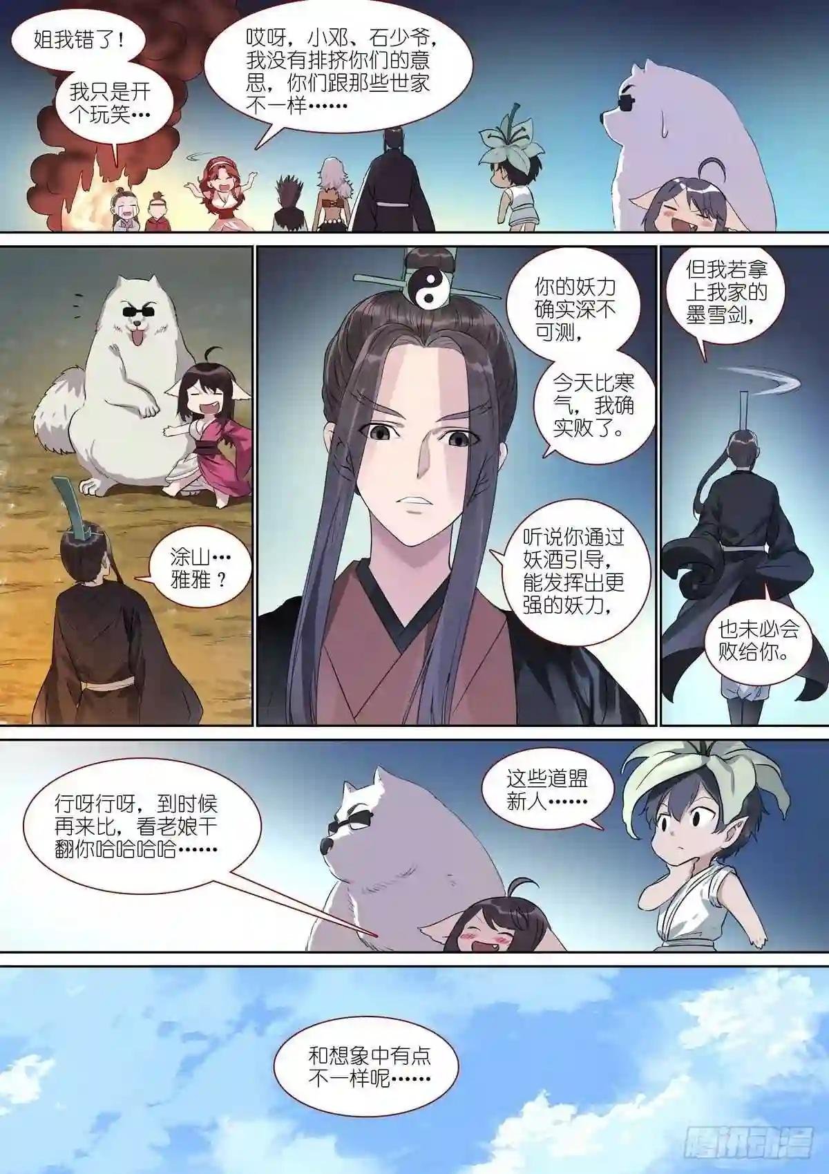 总388·大会前夕