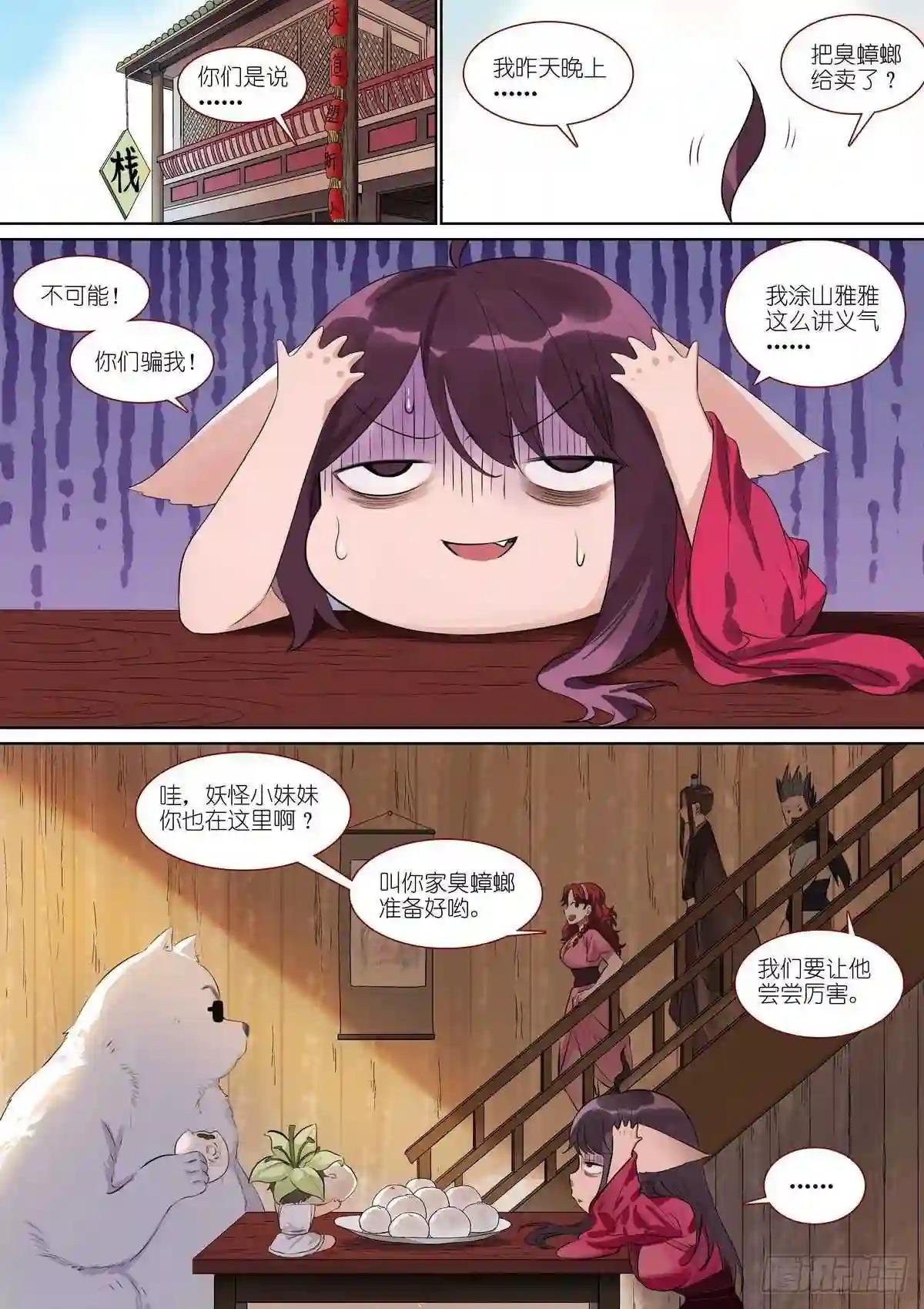 总388·大会前夕