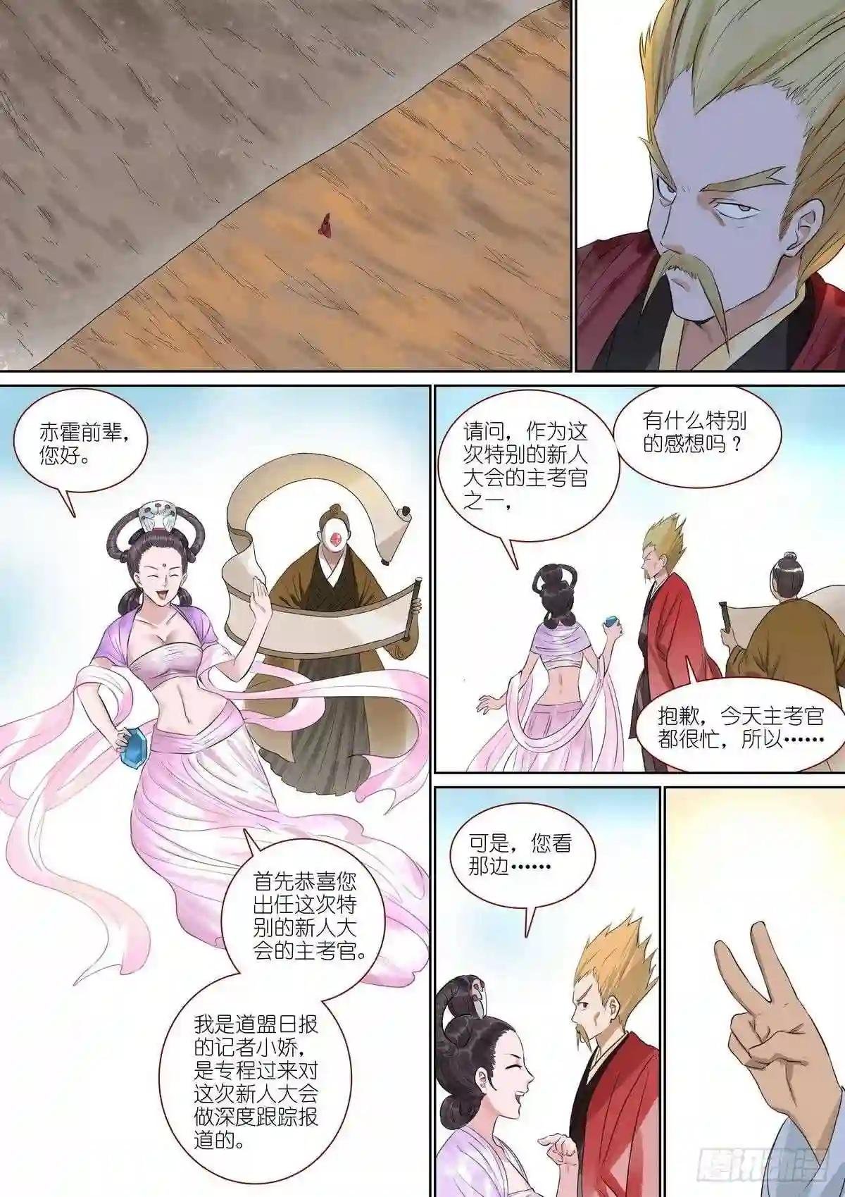 总388·大会前夕