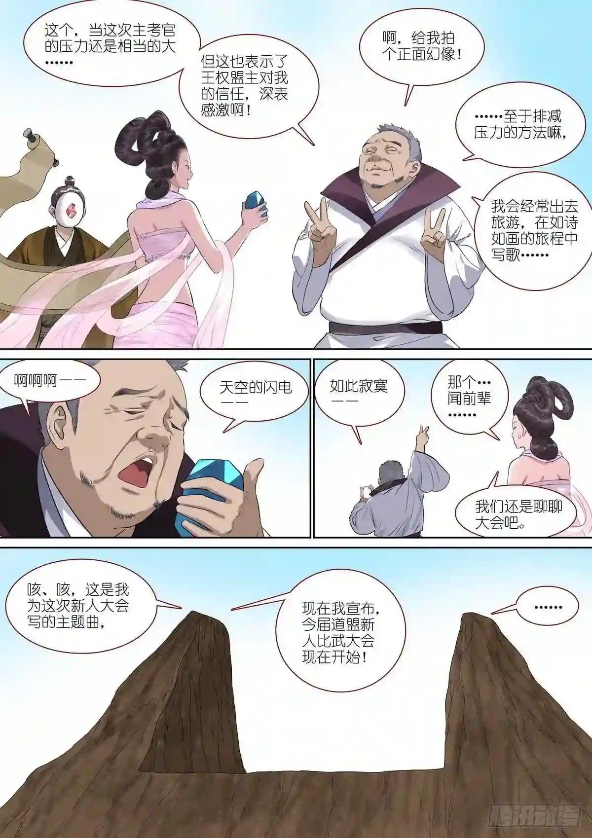 总388·大会前夕
