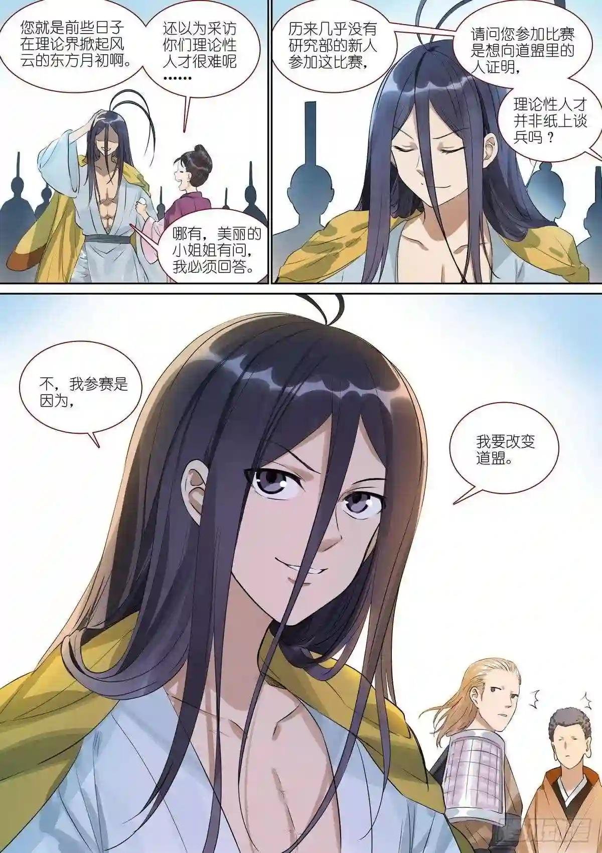 总388·大会前夕