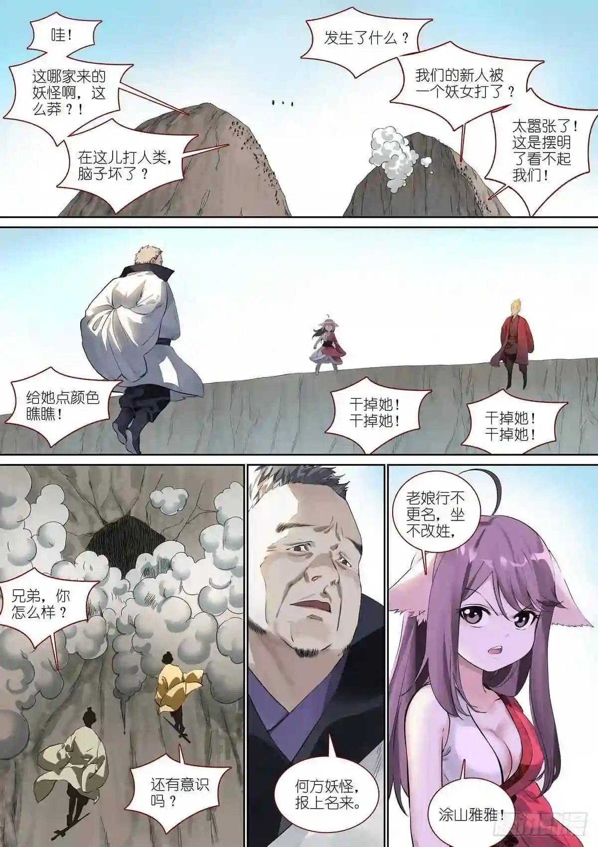 总390·疯狗