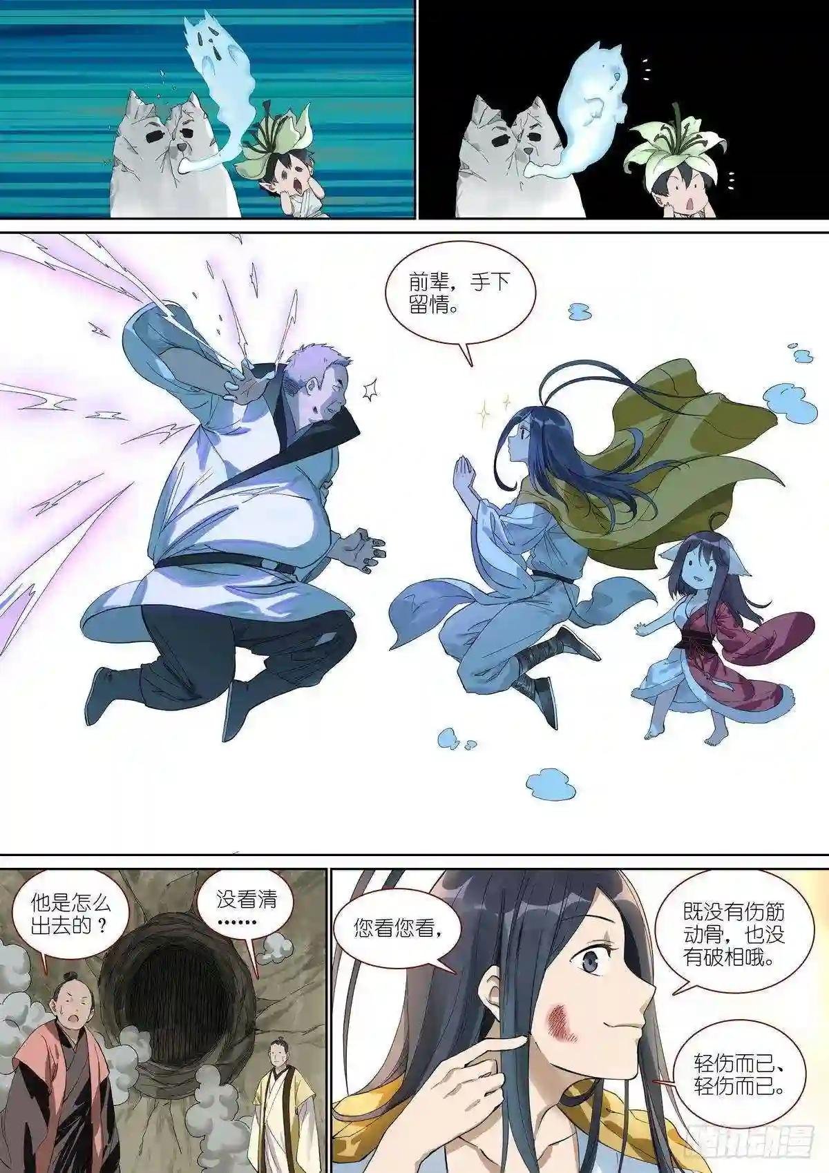 总390·疯狗