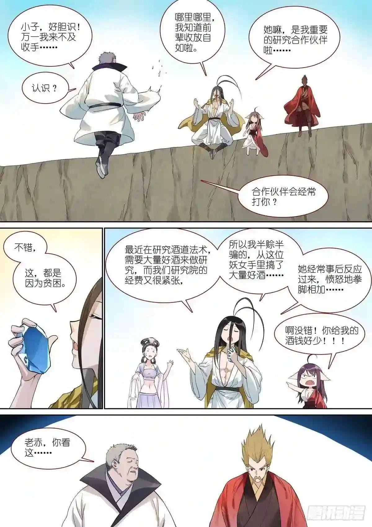 总390·疯狗