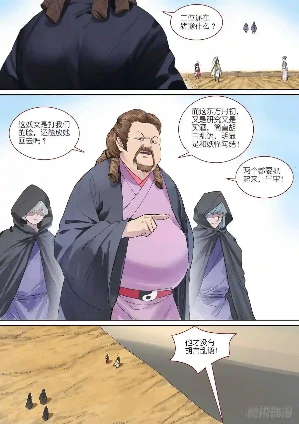 总390·疯狗