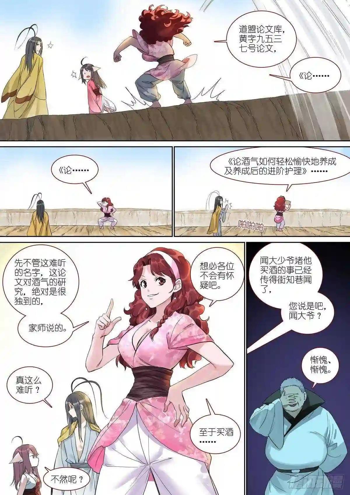 总390·疯狗
