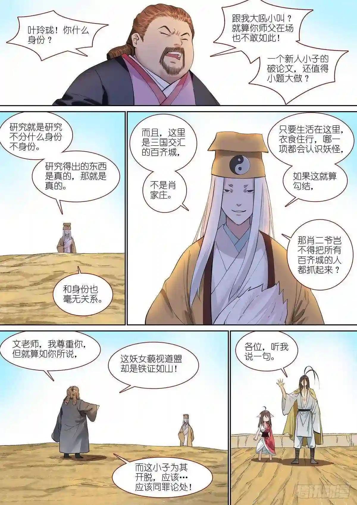 总390·疯狗