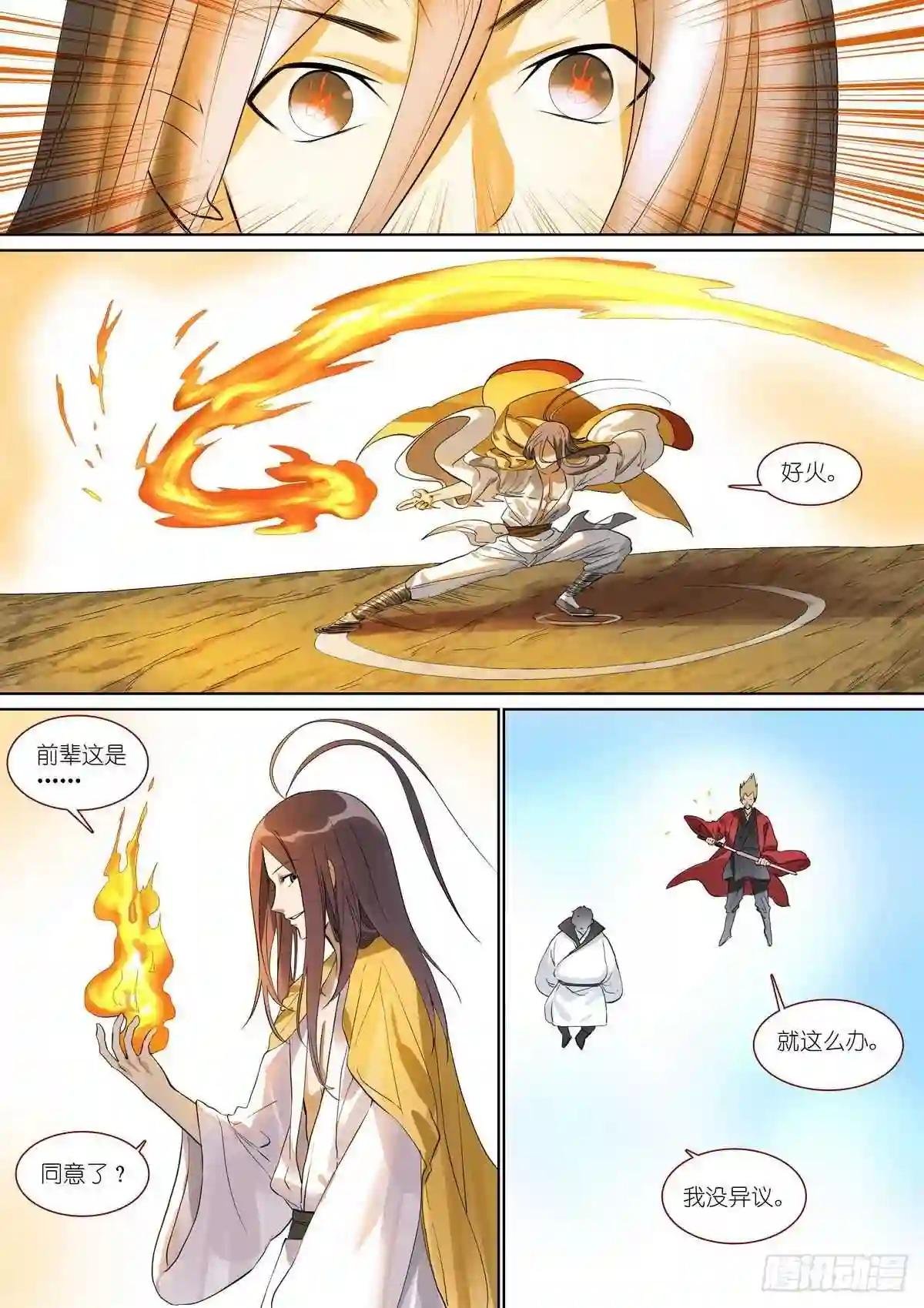 总390·疯狗