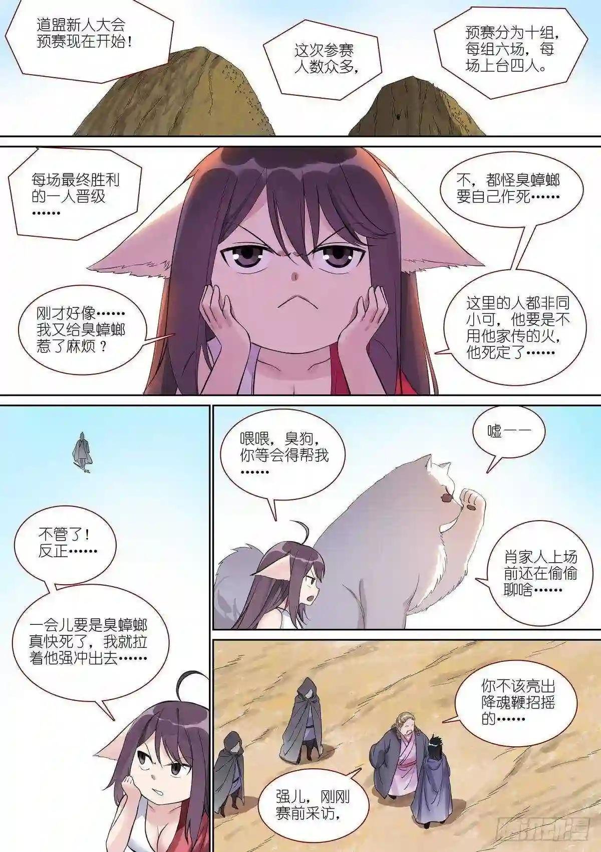 总390·疯狗