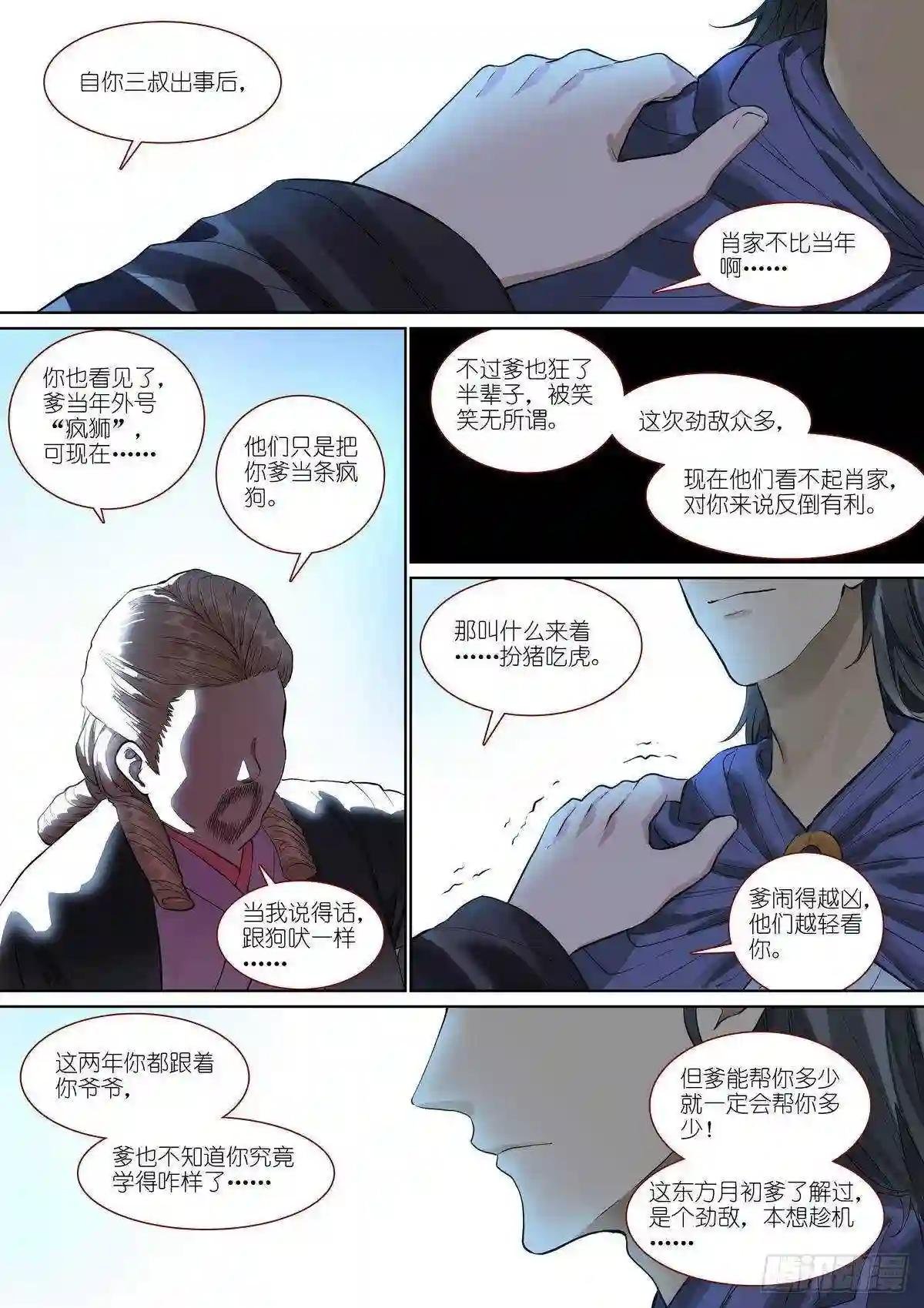 总390·疯狗