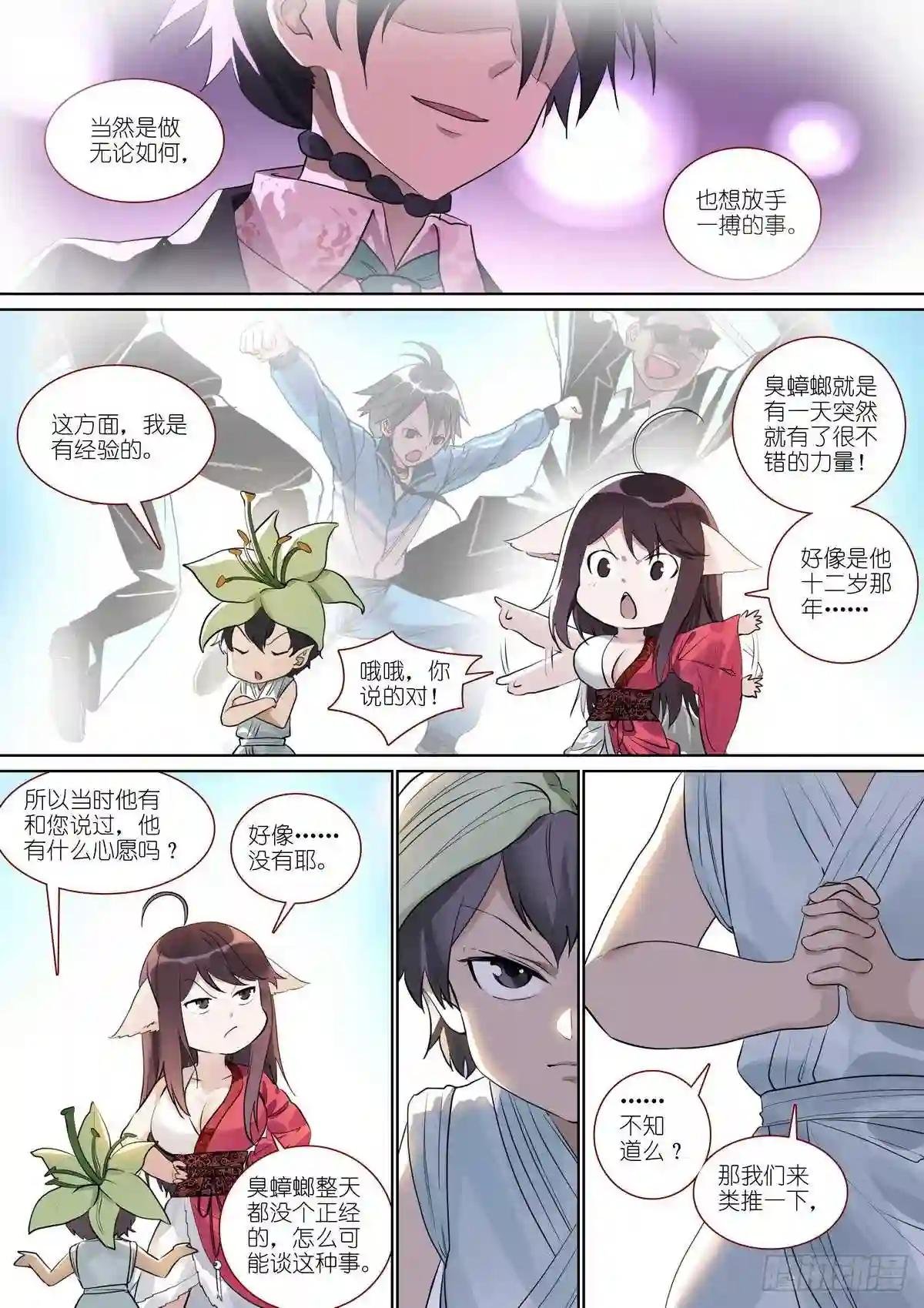 总391·有了力量想做什么