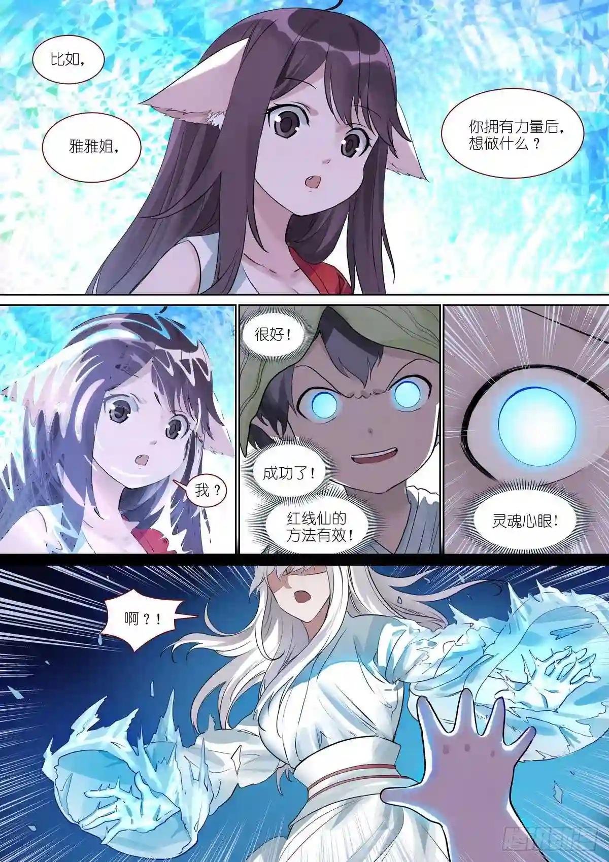 总391·有了力量想做什么