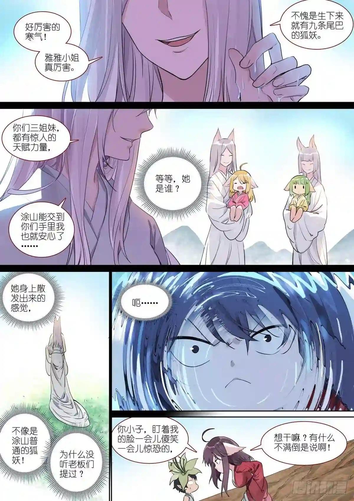 总391·有了力量想做什么