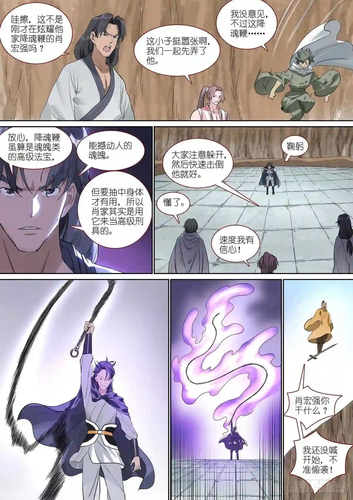 总391·有了力量想做什么