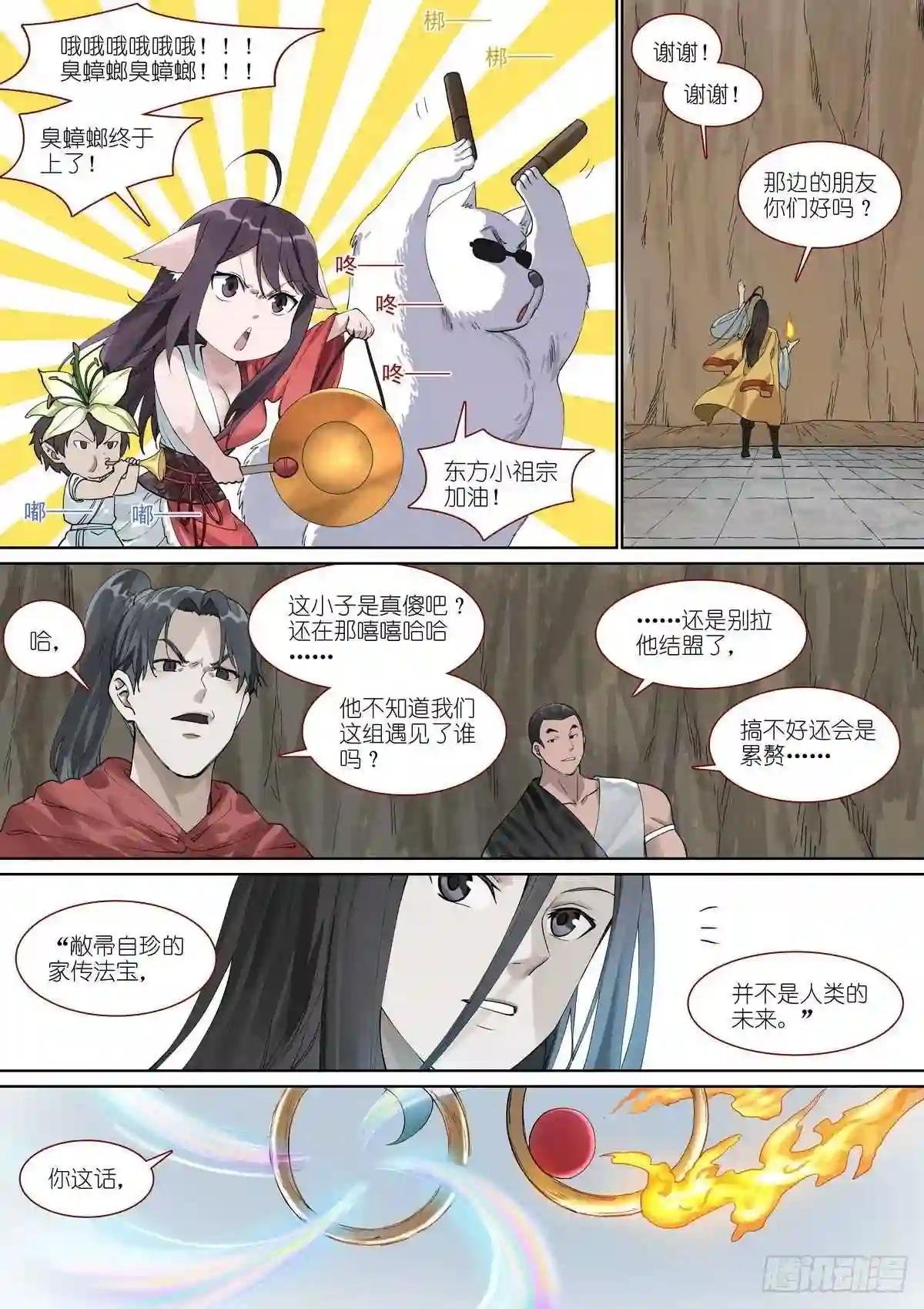 总392·大话人类未来
