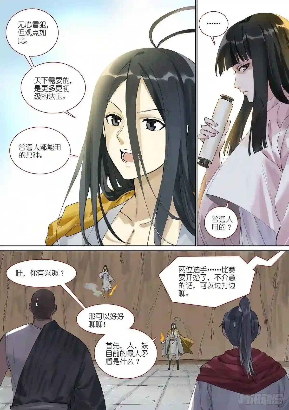 总392·大话人类未来
