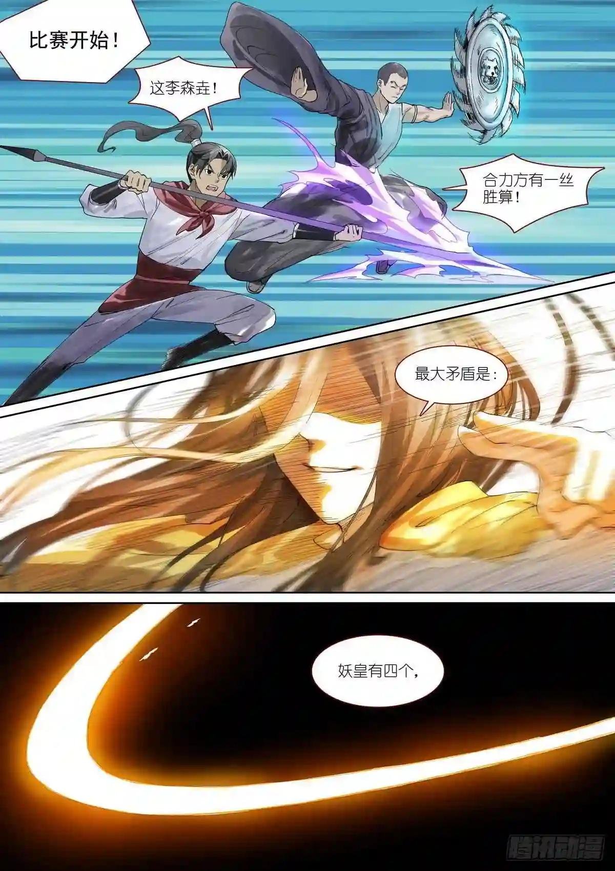 总392·大话人类未来