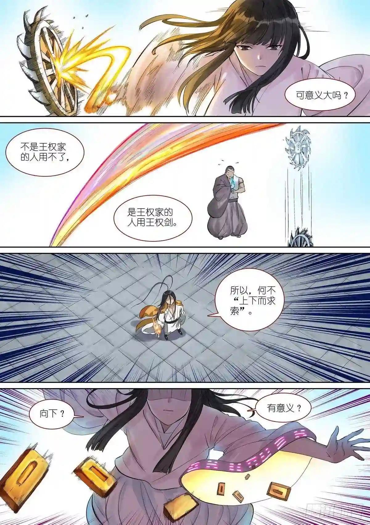 总392·大话人类未来