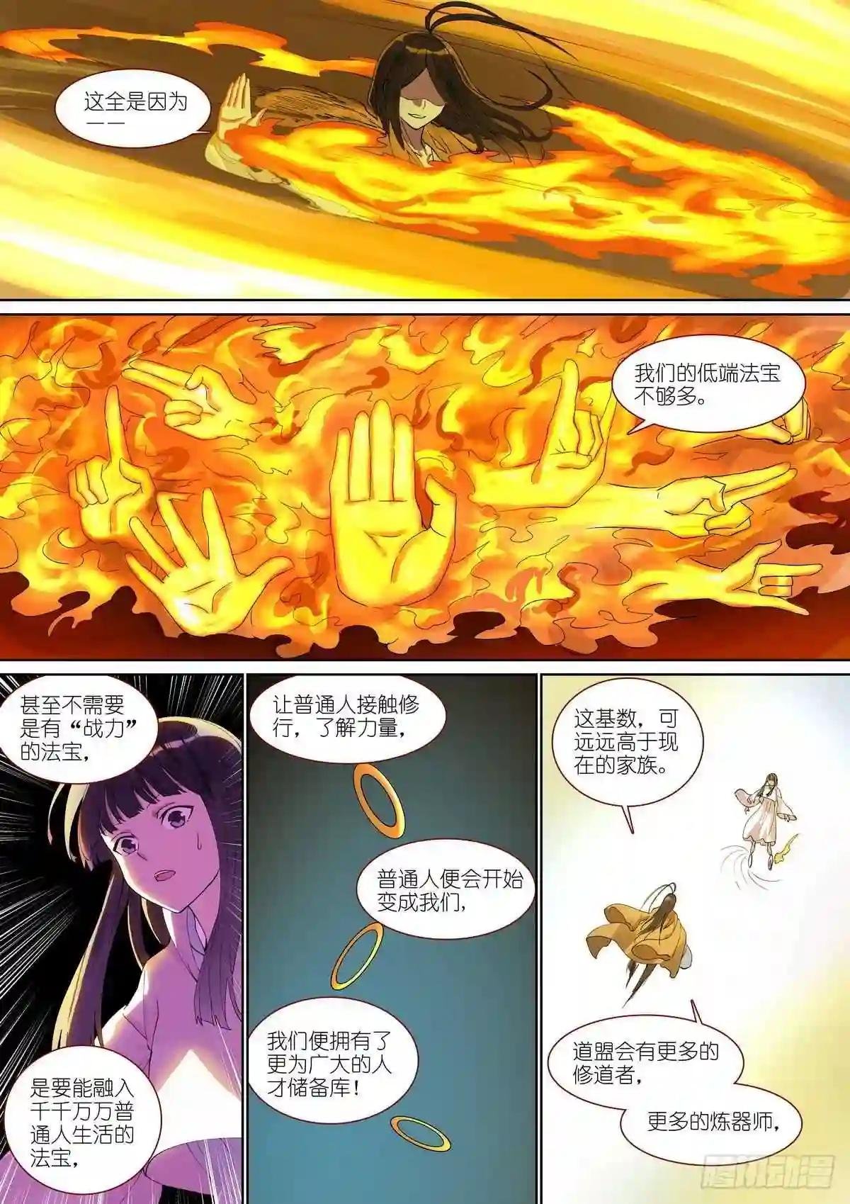 总392·大话人类未来
