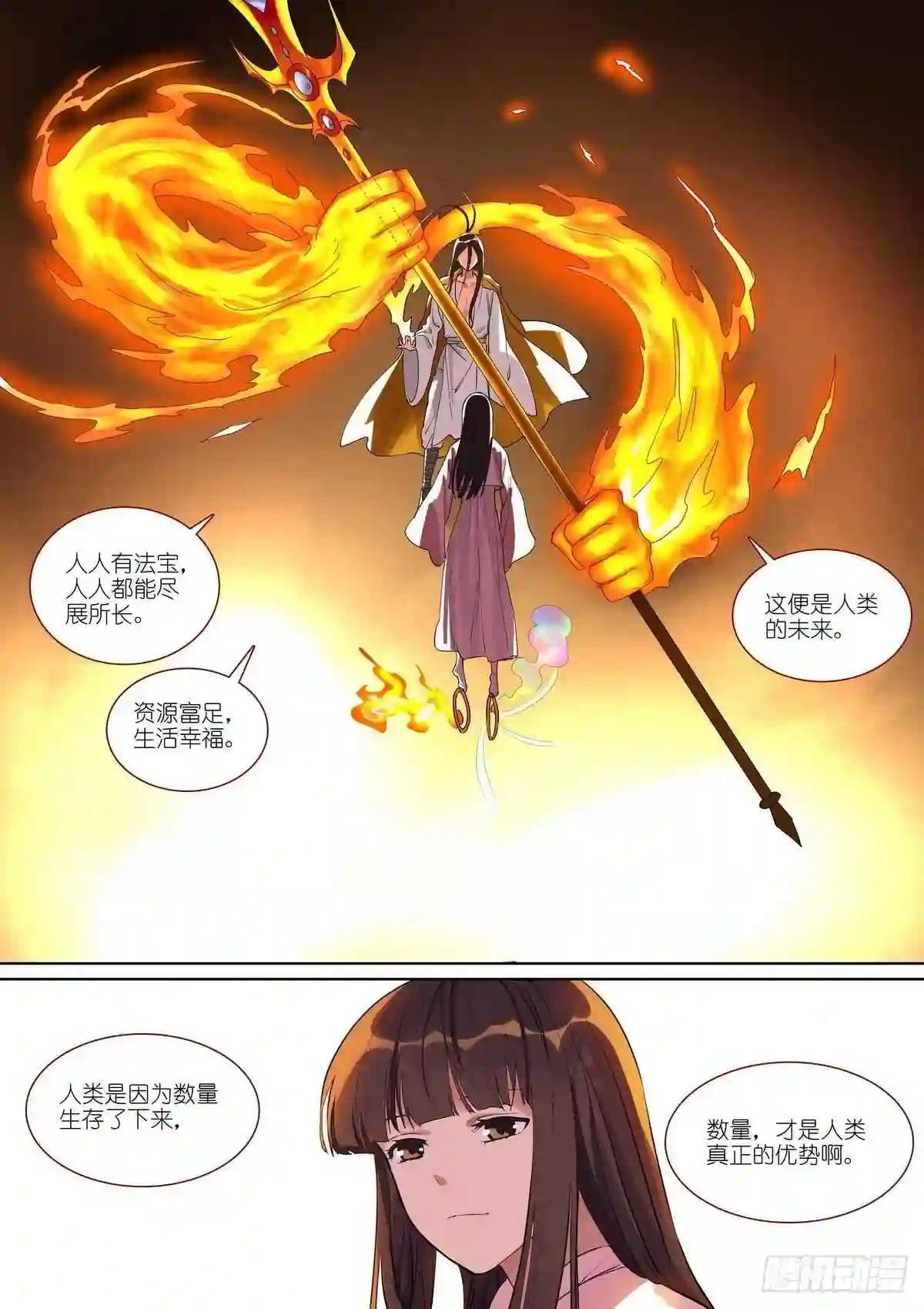 总392·大话人类未来