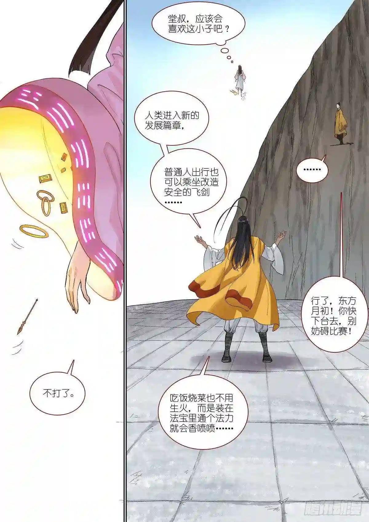 总392·大话人类未来