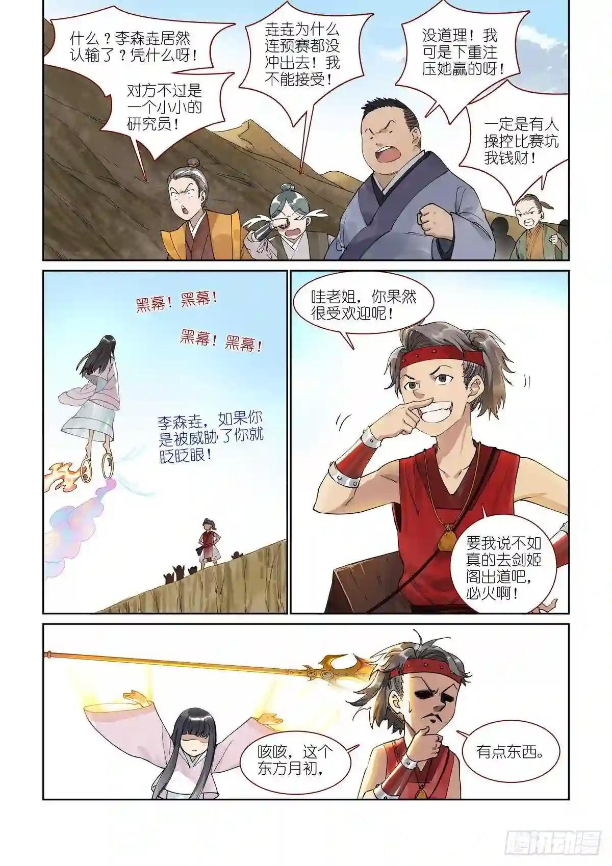 总393·来硬的