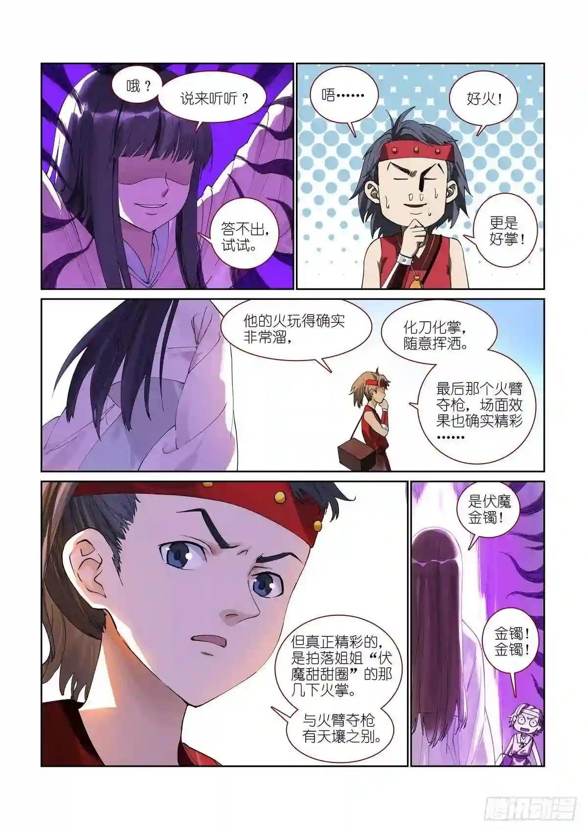 总393·来硬的