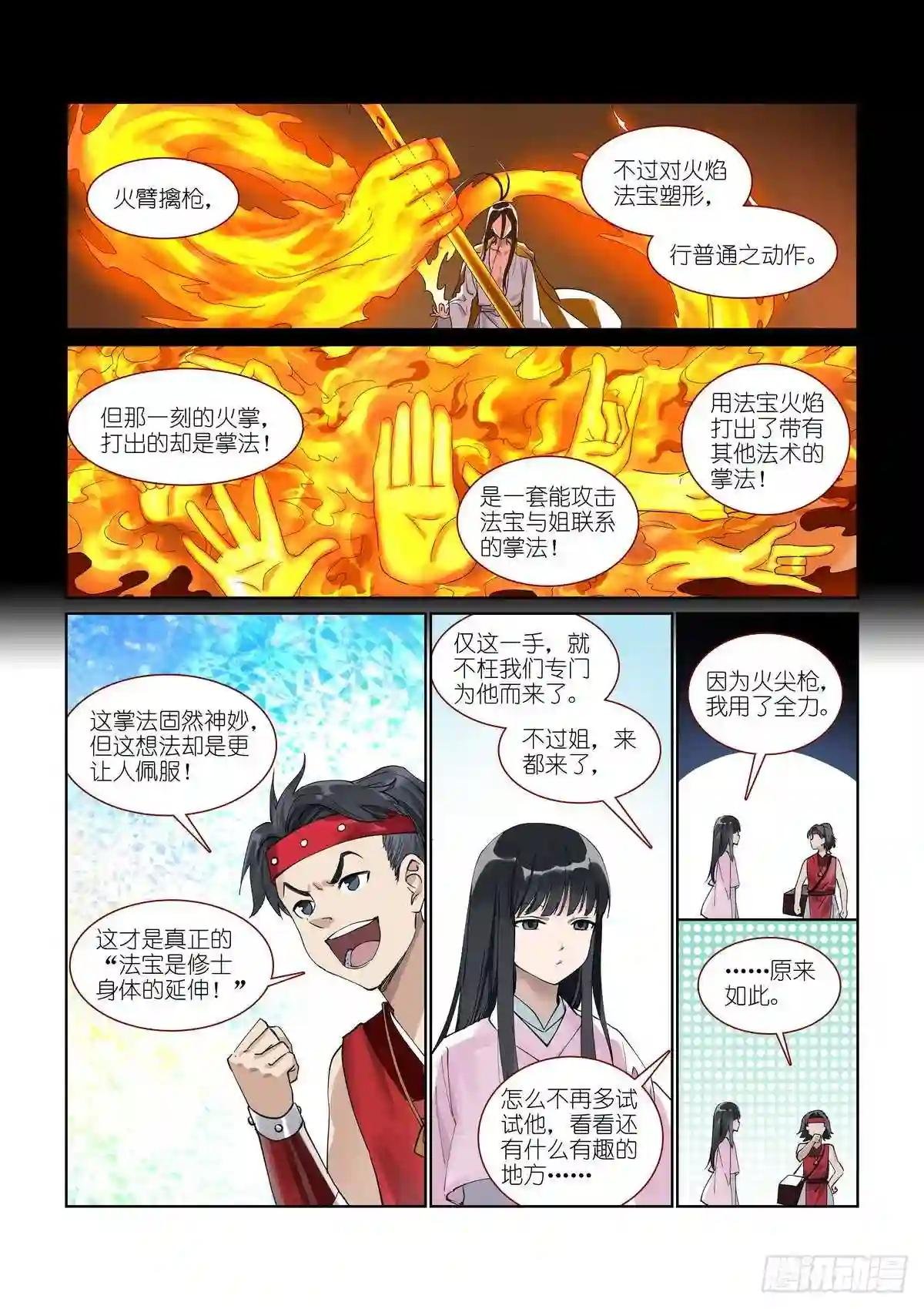 总393·来硬的