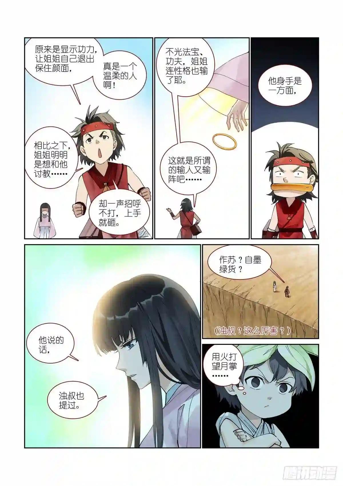 总393·来硬的